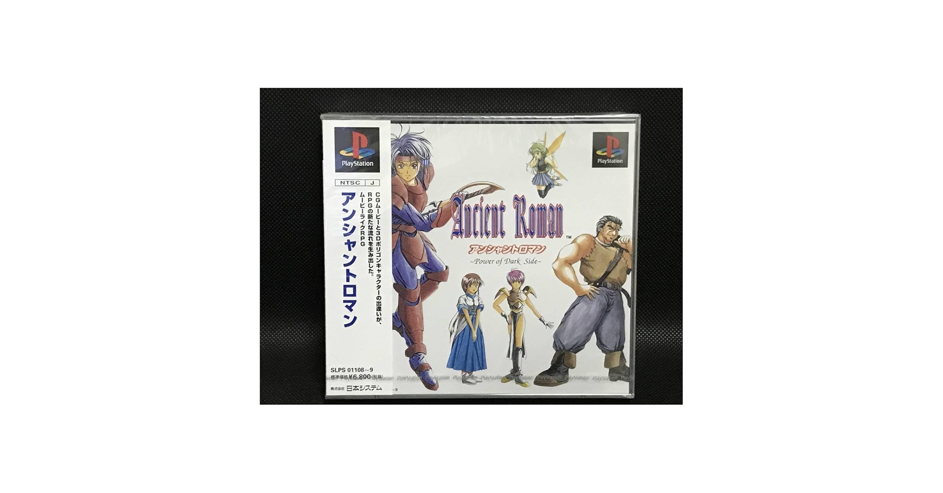 Amazon.co.jp: 未開封品PSソフト アンシャントロマン : おもちゃ
